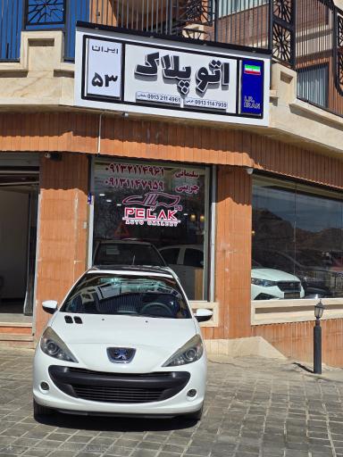 عکس اتوگالری پلاک ۵۳