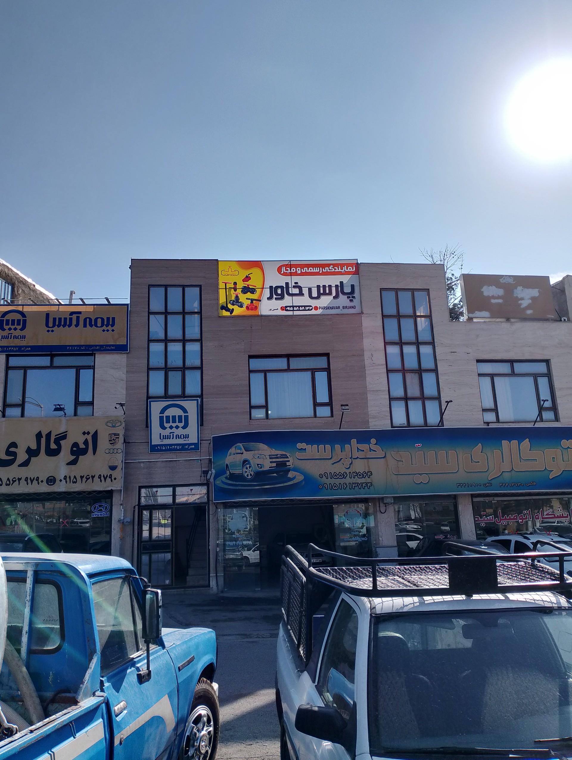 عکس نمایندگی پارس خاور حسین پور