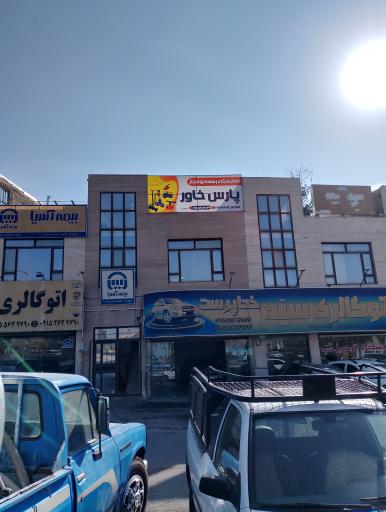 عکس نمایندگی پارس خاور حسین پور