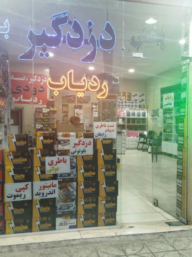 عکس باطری فردیس 
