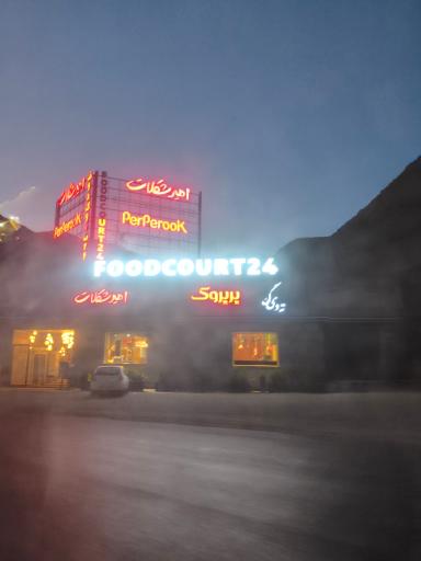 عکس امیر شکلات