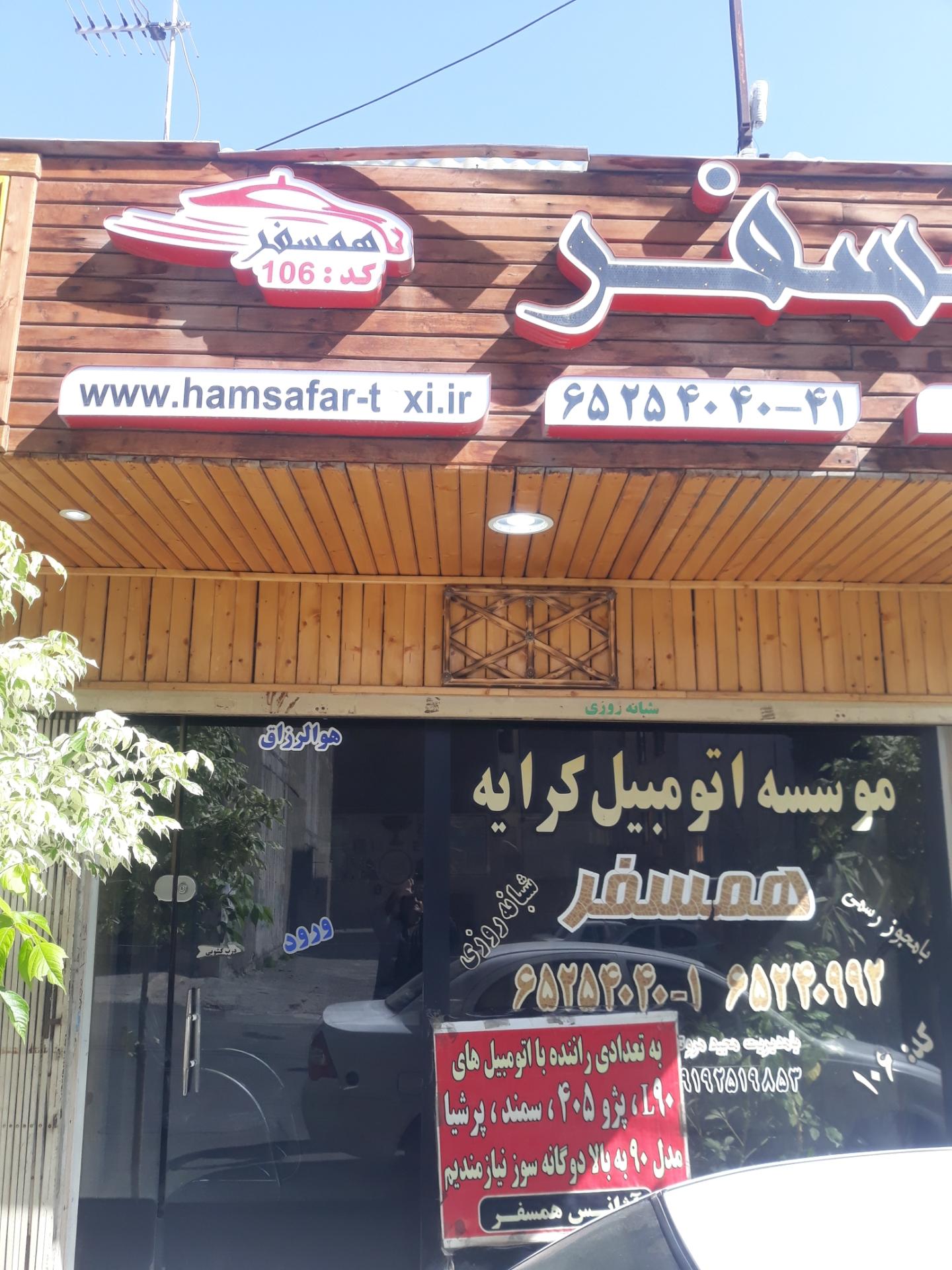 عکس اتومبیل کرایه همسفر