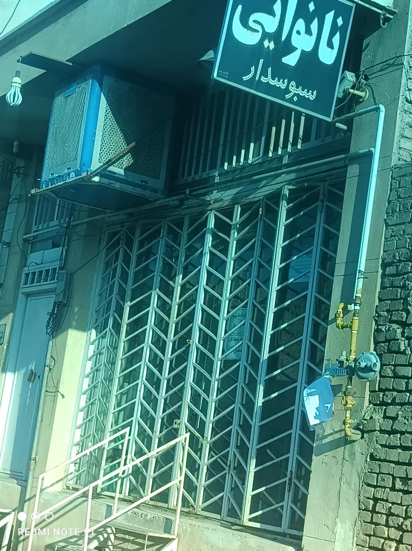 عکس نانوایی سبوسدار