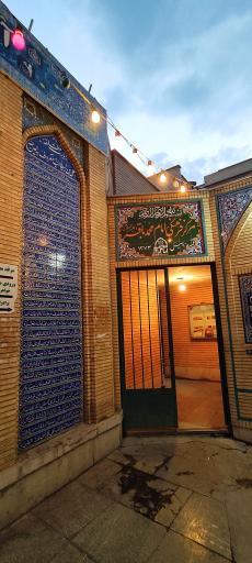 عکس امامزاده باقر