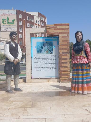 عکس پارک اقوام