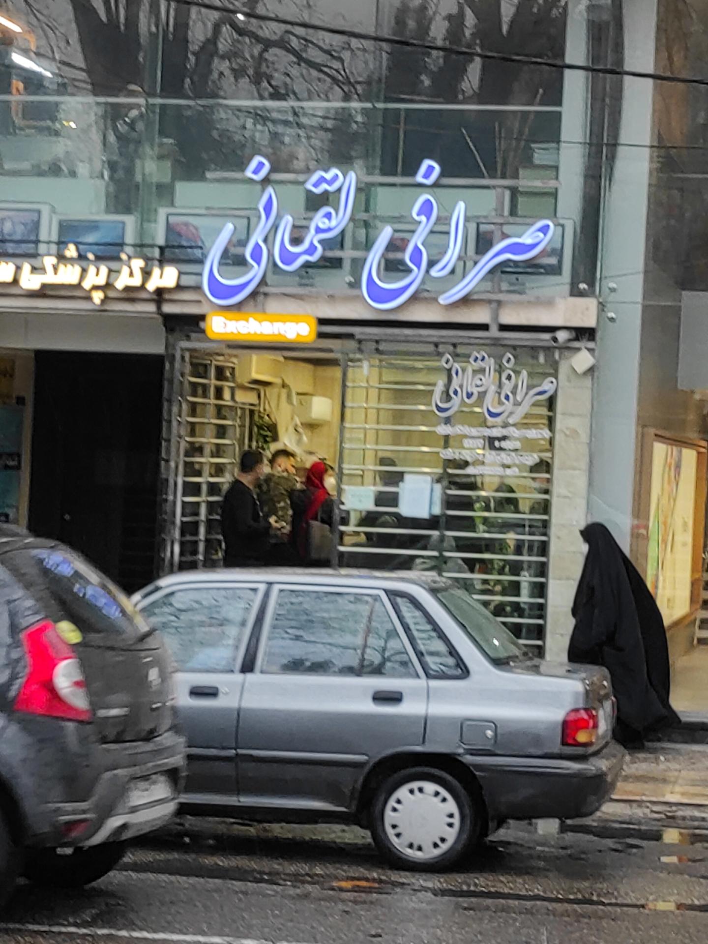 عکس صرافی لقمانی