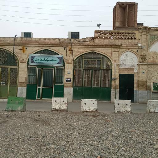 عکس مسجد سید اسماعیل