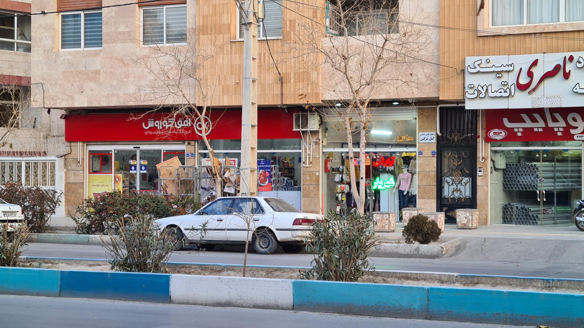 عکس افق کوروش (خواجه عمید) شعبه گلستان