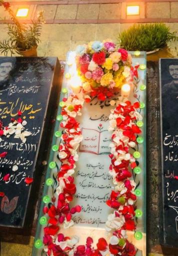 عکس مزار شهید حسین پور جعفری