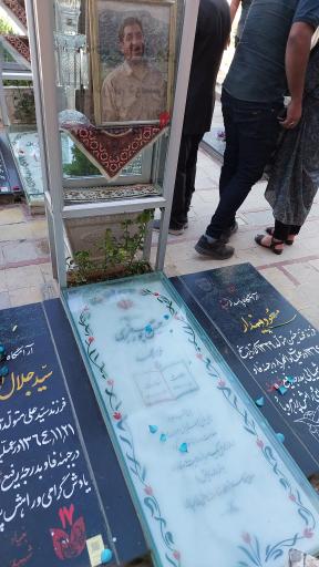 عکس مزار شهید حسین پور جعفری