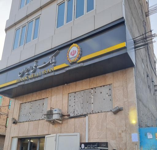 عکس بانک ملی نصیر آباد ، کد شعبه ۶۱۲