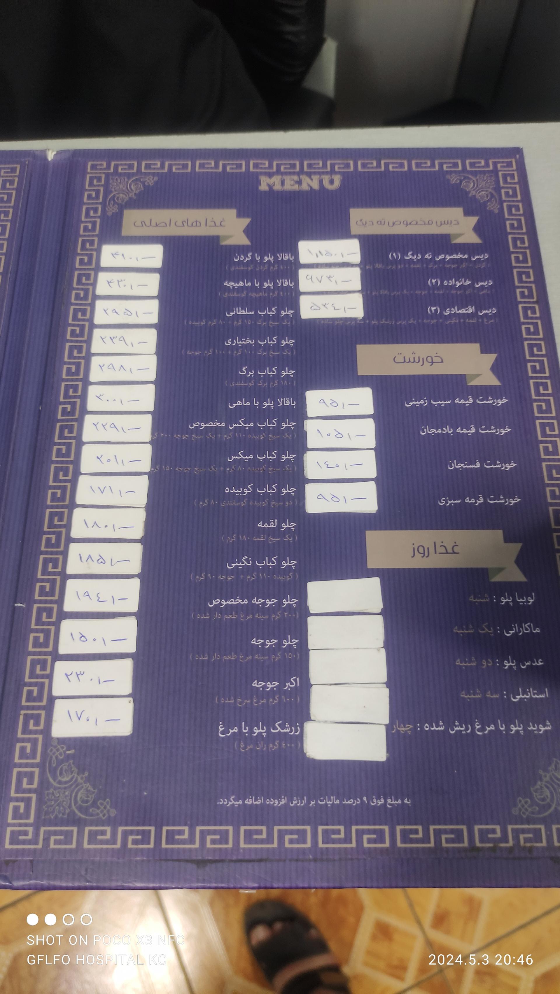 عکس رستوران ته دیگ 