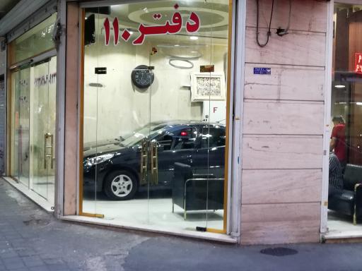 عکس اتوگالری 110