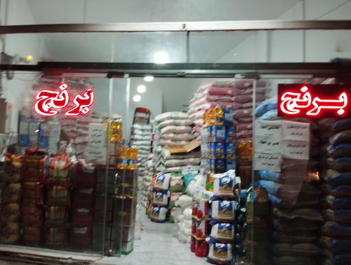 عکس فروشگاه شهر برنج