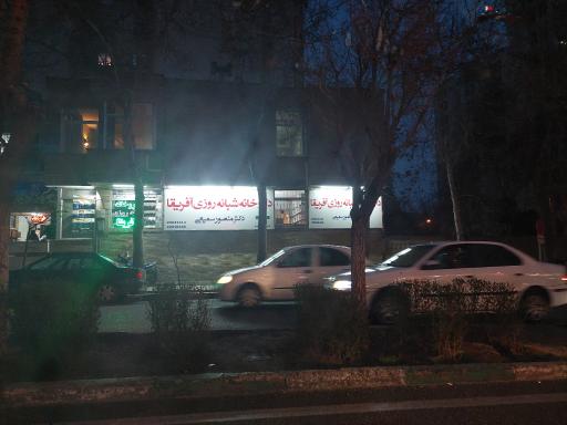 عکس داروخانه شبانه روزی آفریقا