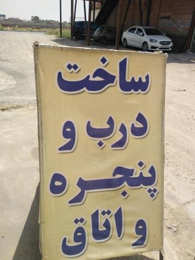 جوشکاری و اتاق سازی چکش طلا