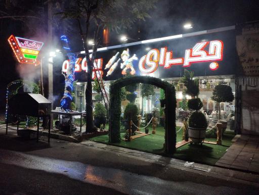 عکس جگر سرای پینو کیو