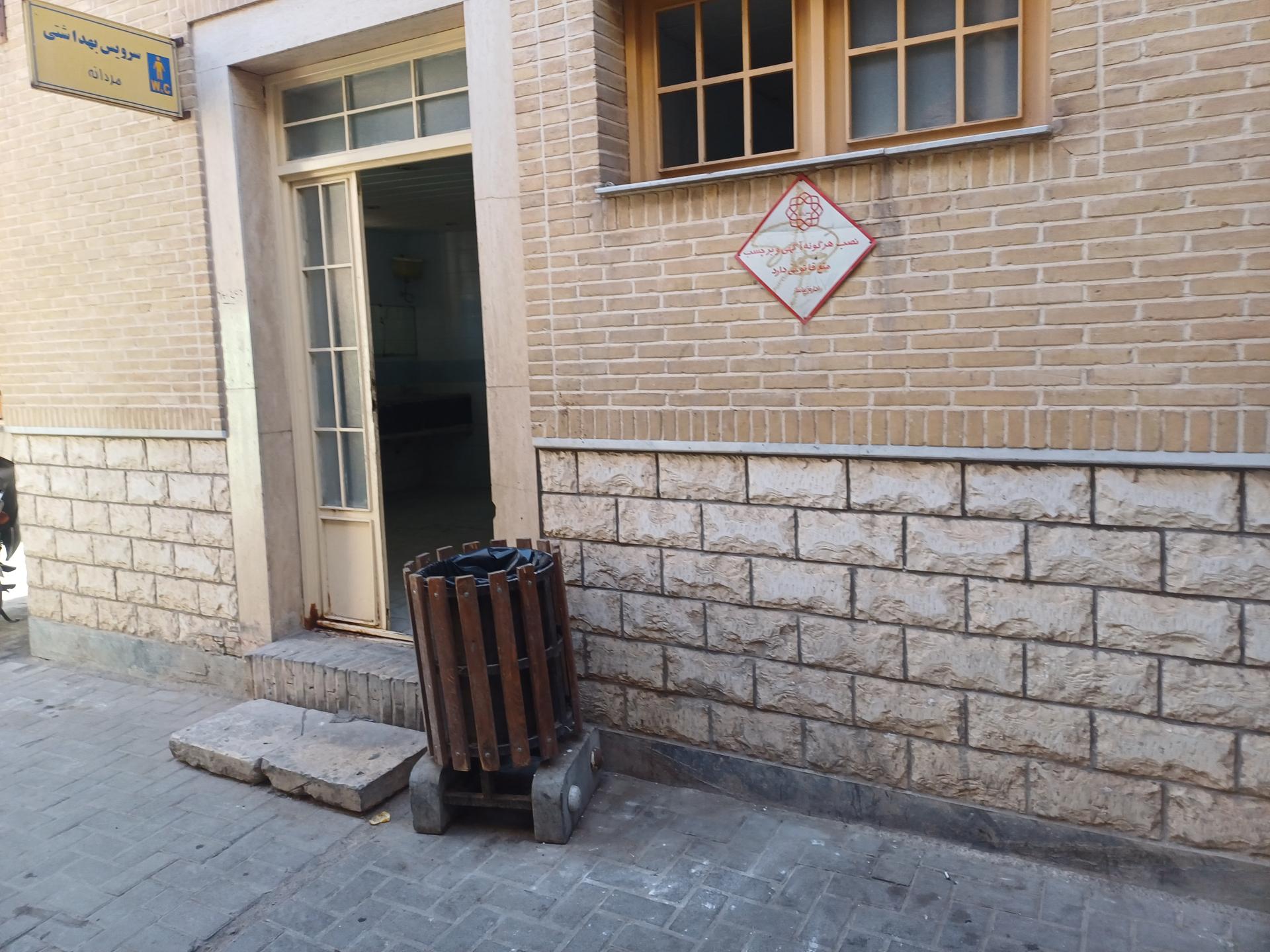 عکس دستشویی عمومی