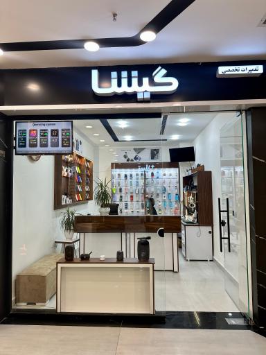 عکس موبایل  گیشا