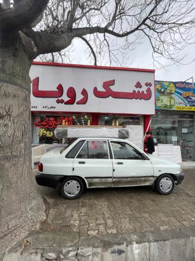 عکس فروشگاه تشک رویا