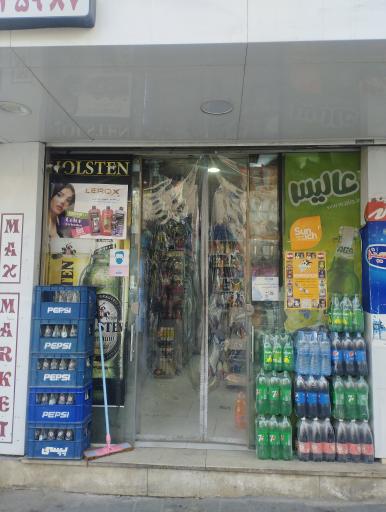 عکس مکث مارکت