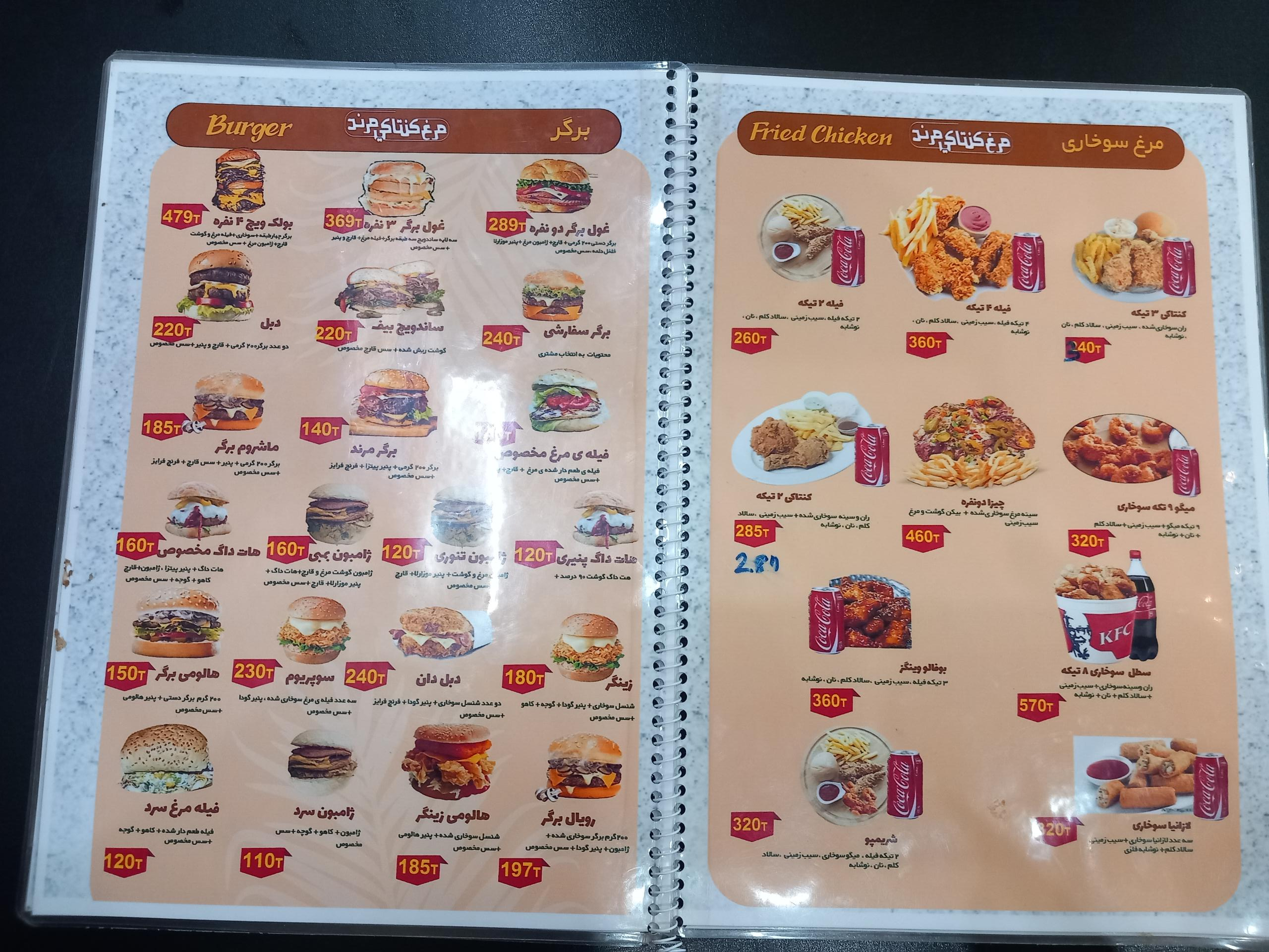 عکس مرغ کنتاکی مرند