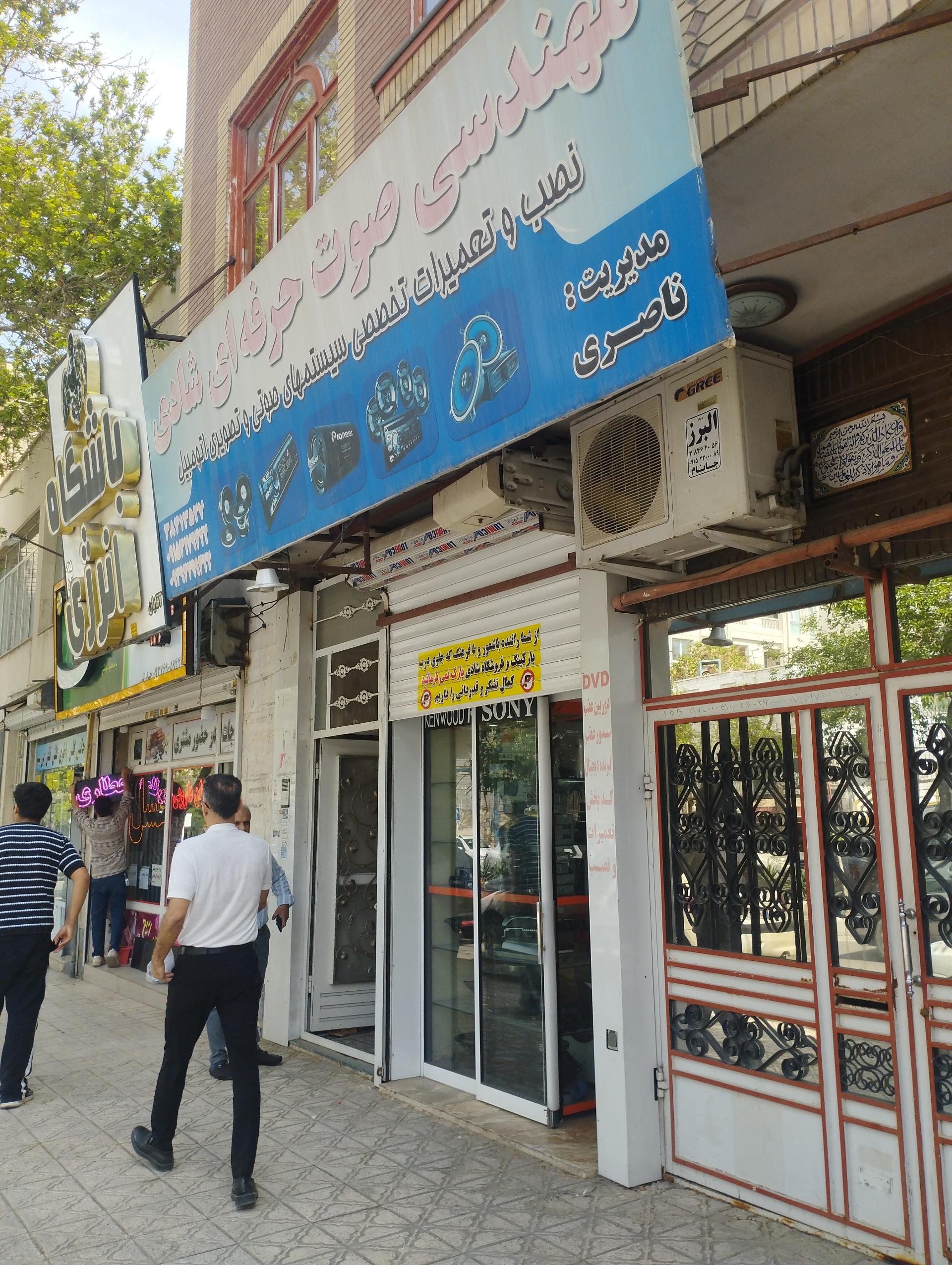 عکس صوتی تصویری