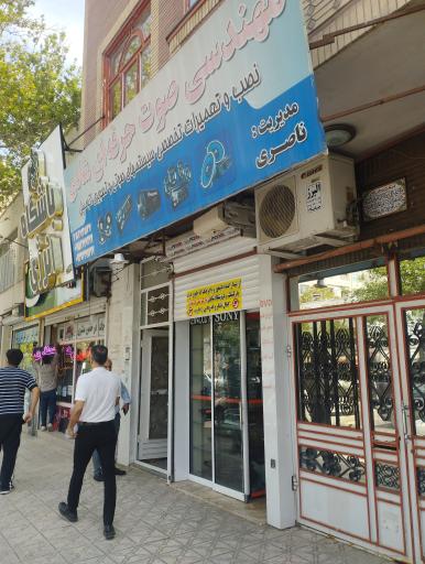 عکس صوتی تصویری