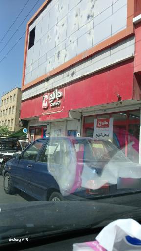 فرشگاه جانبو