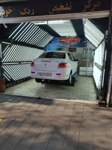 مرکز تشخیص رنگ  کارشناسی خودرو معلم