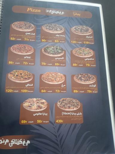 عکس مرغ کنتاکی مرند