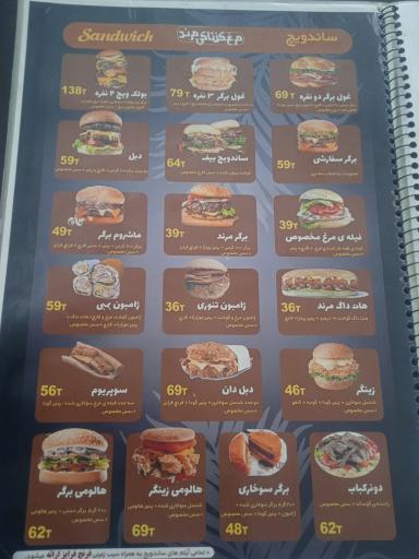 عکس مرغ کنتاکی مرند