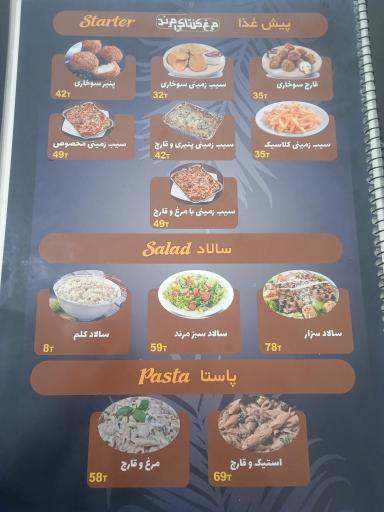 عکس مرغ کنتاکی مرند