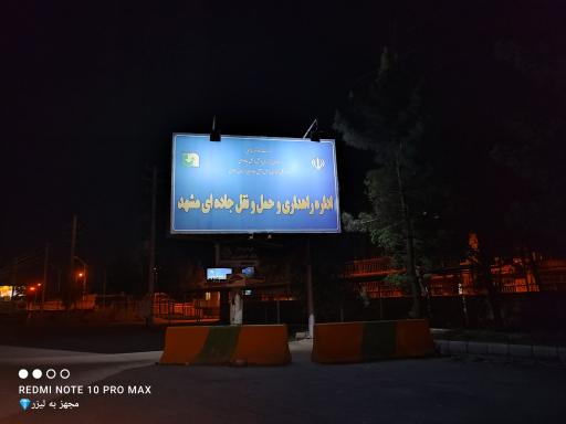 عکس اداره راهداری و حمل و نقل جاده ای شهرستان مشهد