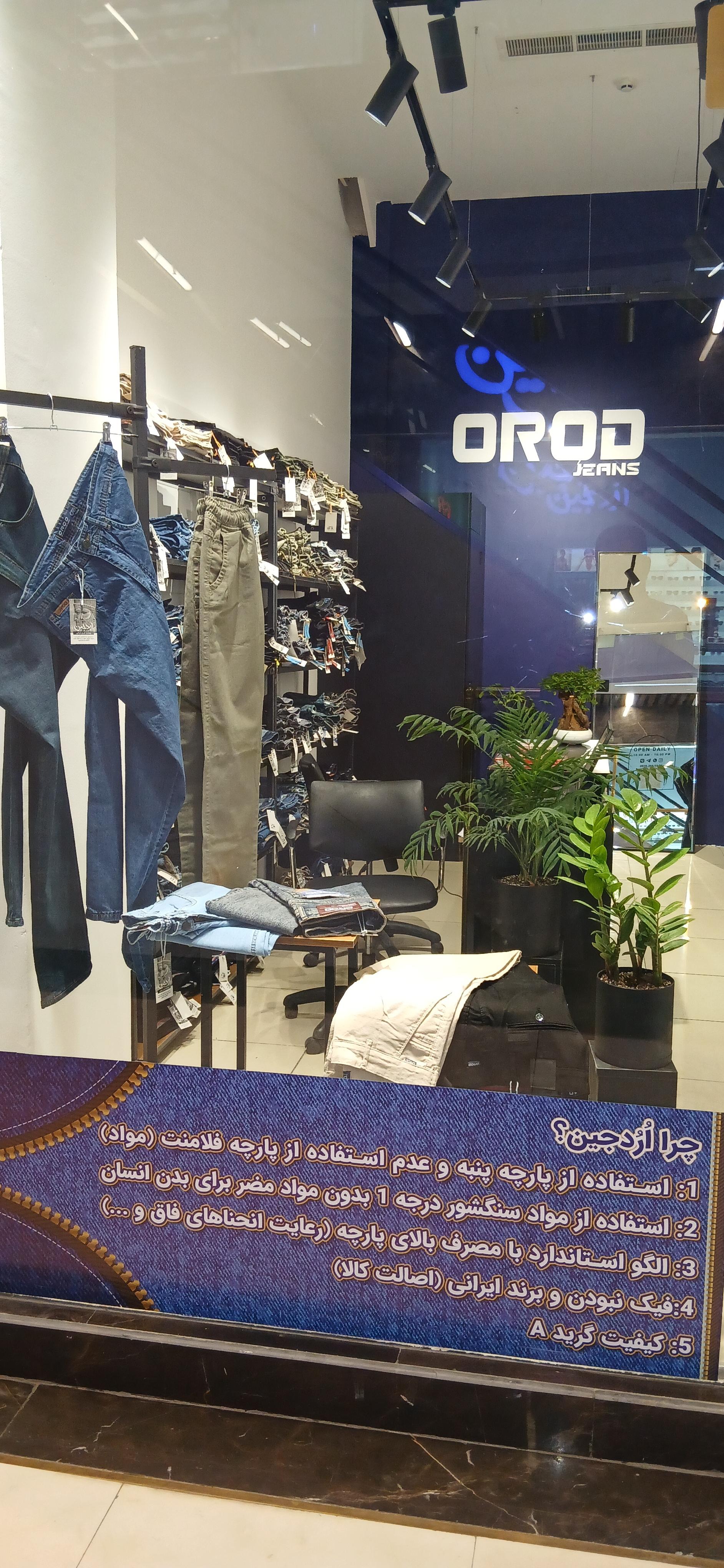 عکس نمایندگی ارد جین کرج