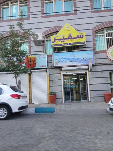 عکس زبان سفیر