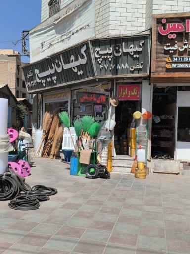 جک و قالب اورجی کیهان پیچ