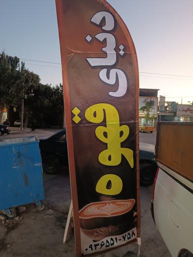 عکس دنیای قهوه