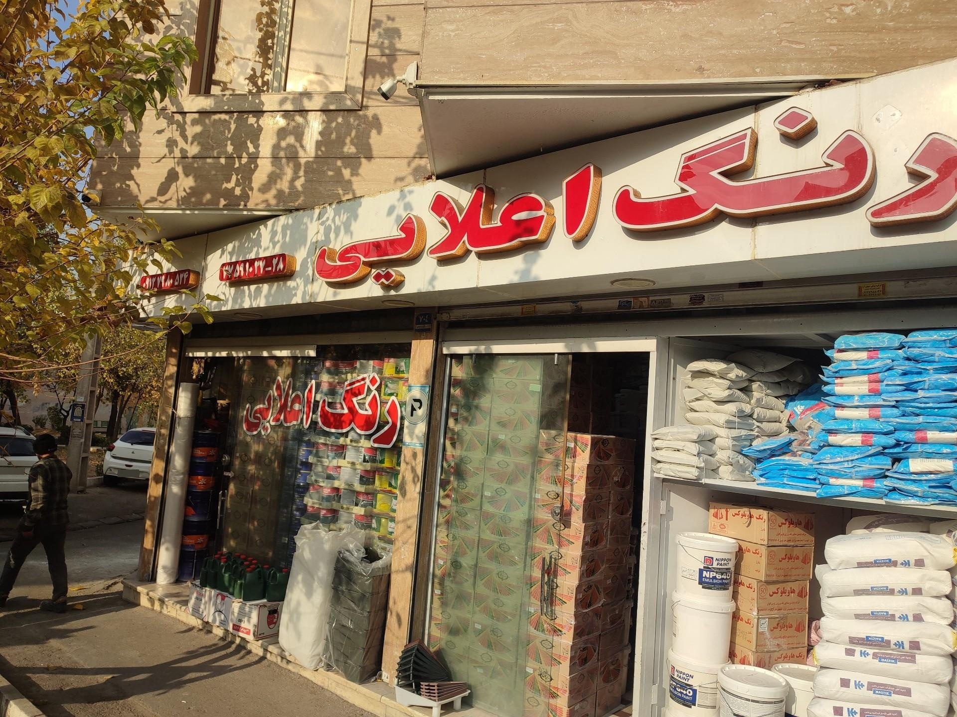 عکس رنگ اعلایی