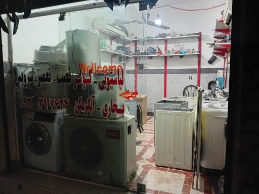 عکس خدمات فنی علی