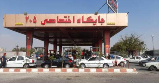 عکس پمپ بنزین 205