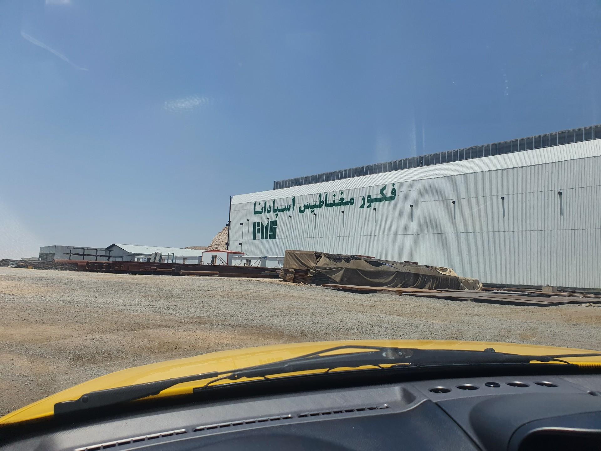 عکس کارخانه کاسپین شرکت فکور مغناطیس اسپادانا