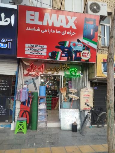عکس ابزار خزائی