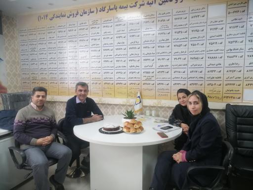 بیمه پاسارگاد نمایندگی 1014