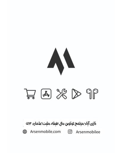 عکس آرسن موبایل