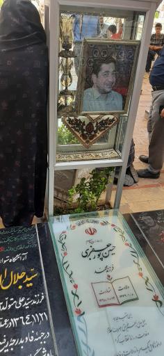 عکس مزار شهید حسین پور جعفری