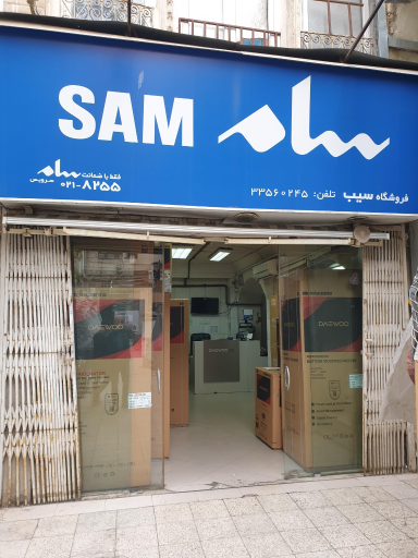 عکس فروشگاه سیب سامسونگ