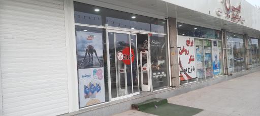 عکس فروشگاه اکسین مارکت