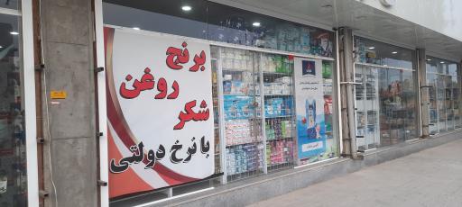 عکس فروشگاه اکسین مارکت