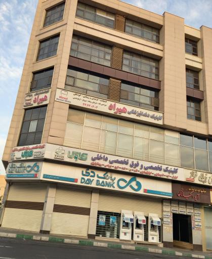 عکس کلینیک تخصصی و فوق تخصصی داخلی کاووس
